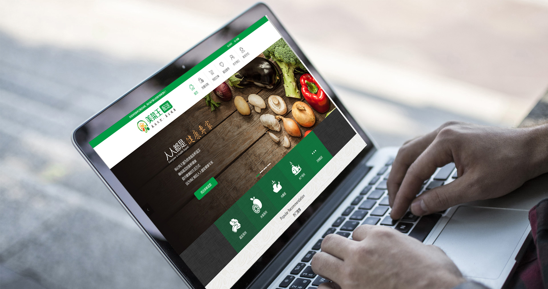 美菜王素菜批發(fā)響應(yīng)式網(wǎng)站設(shè)計效果圖