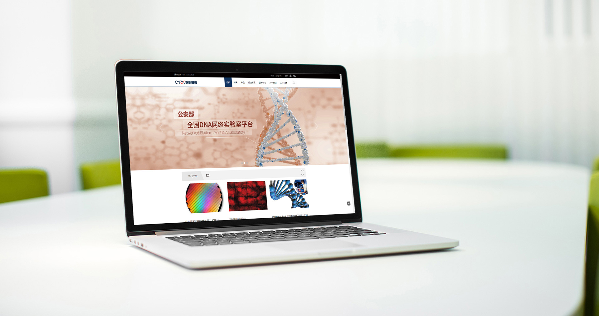 刑偵檢測(cè)(誠(chéng)明融鑫)響應(yīng)式網(wǎng)站設(shè)計(jì)效果圖