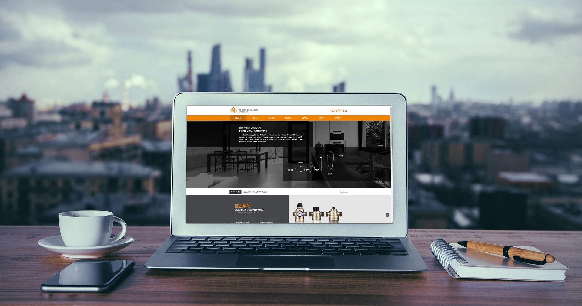 浙江美爾斯網(wǎng)站建設(shè)（響應(yīng)式）效果圖