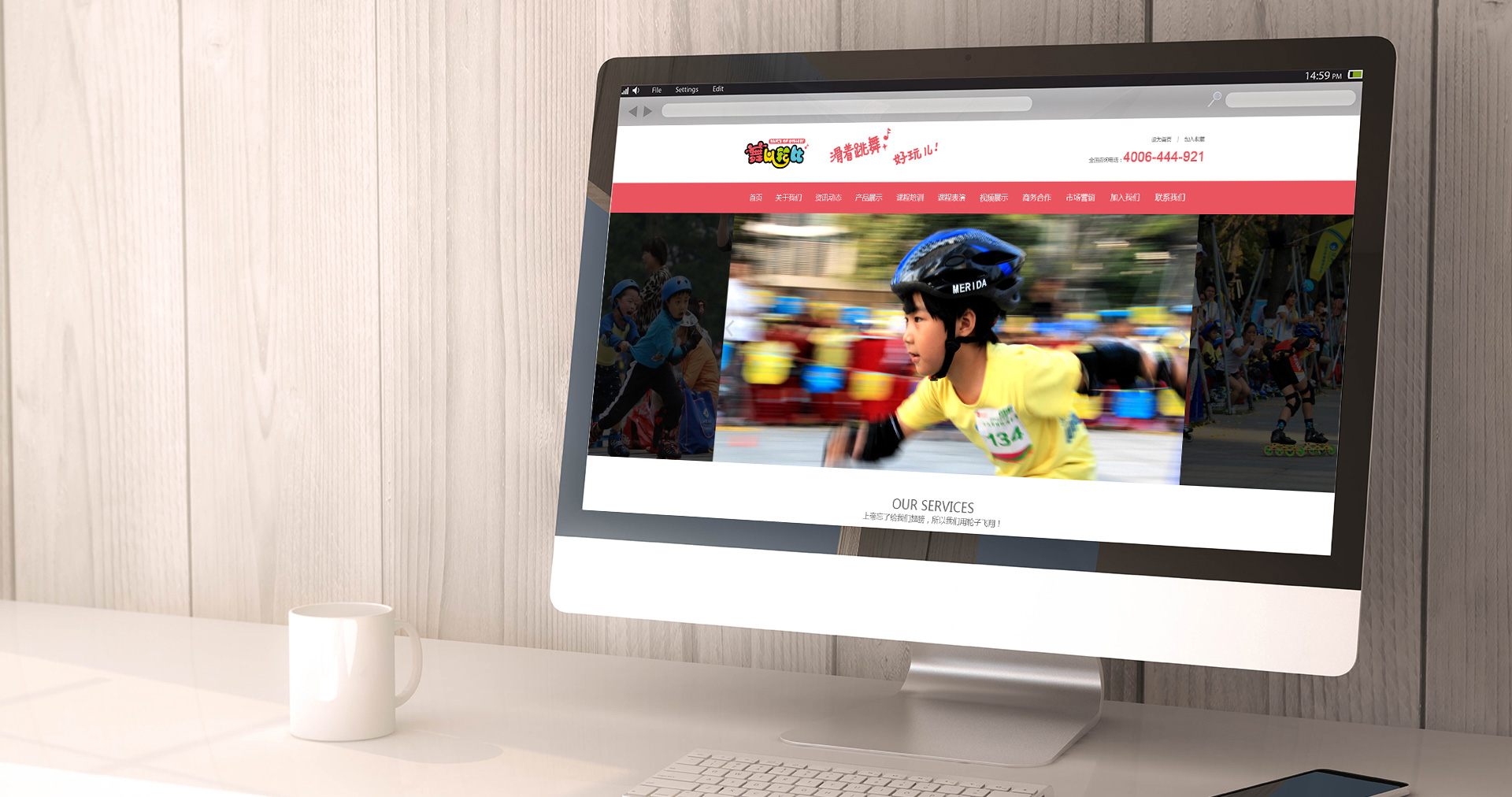 青少年輪滑網(wǎng)，舞以輪比官方網(wǎng)站設(shè)計(jì)效果圖