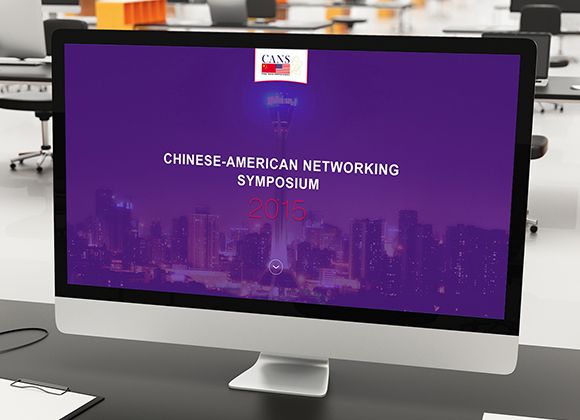 CANS成都會議網(wǎng)站界面設(shè)計