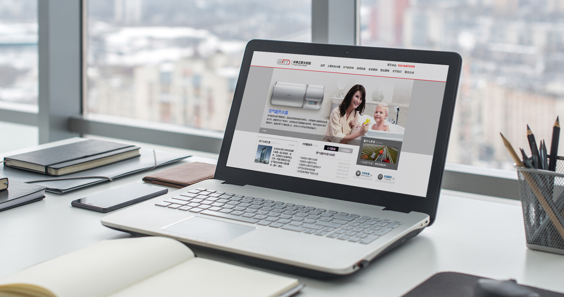 未來之家太陽能網(wǎng)站建設(shè)與策劃效果圖