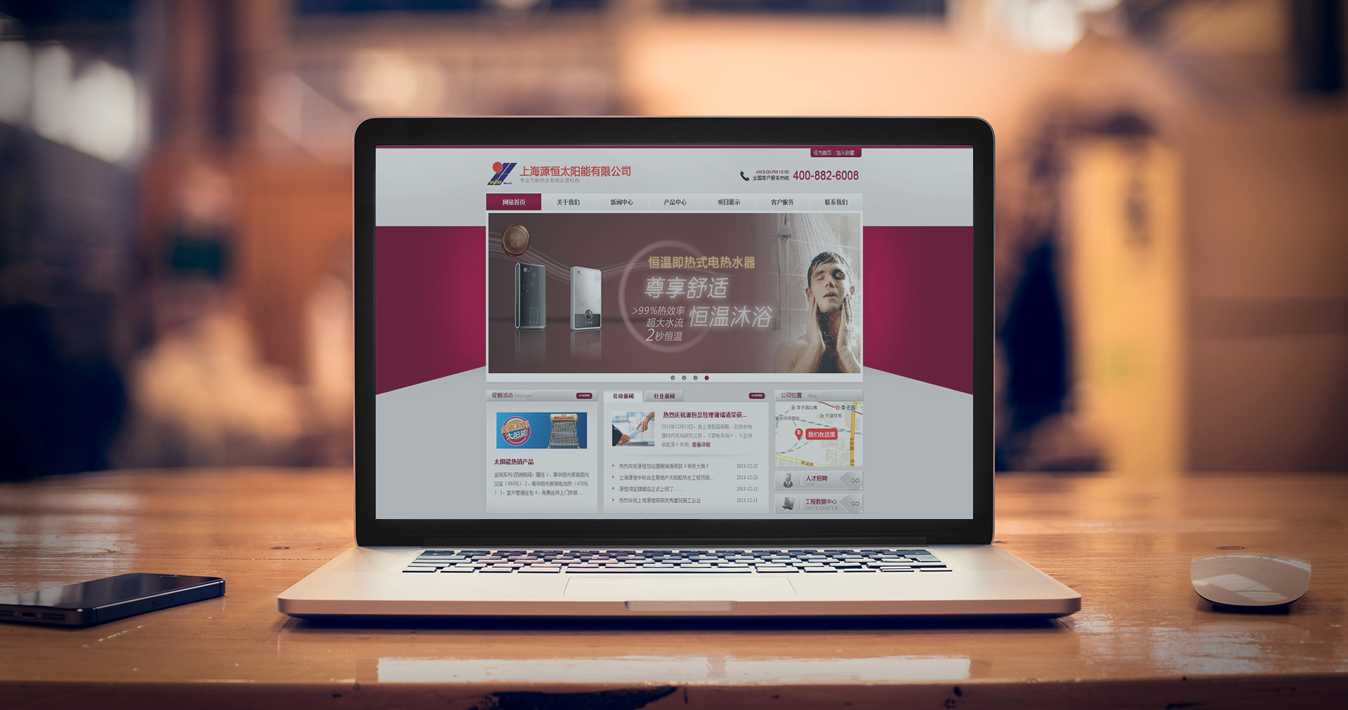 上海源恒太陽能公司網(wǎng)站建設(shè)效果圖