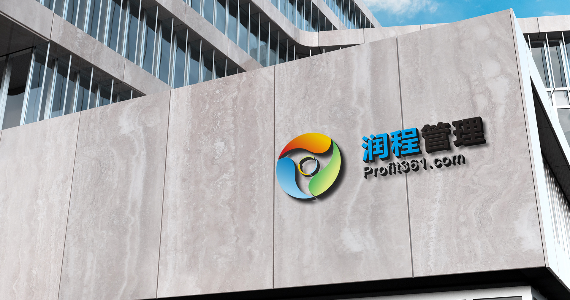 潤(rùn)程優(yōu)策企業(yè)管理LOGO設(shè)計(jì)效果圖