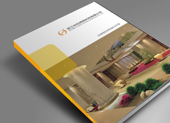 華士照明樣本設(shè)計(jì)