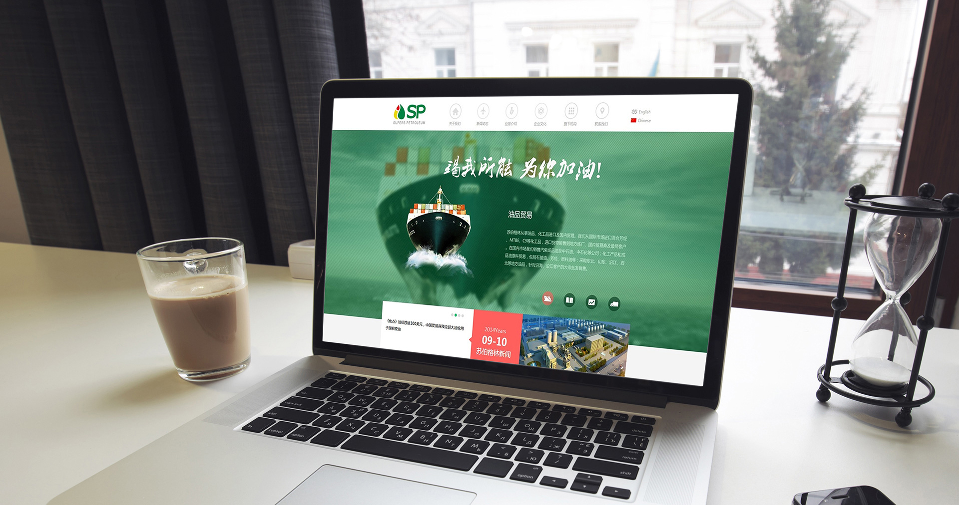 蘇伯格林（集團）公司網(wǎng)站設計效果圖