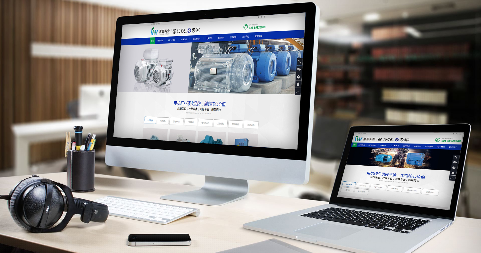 品牌電機(jī)銷(xiāo)售企業(yè)網(wǎng)站設(shè)計(jì)效果圖