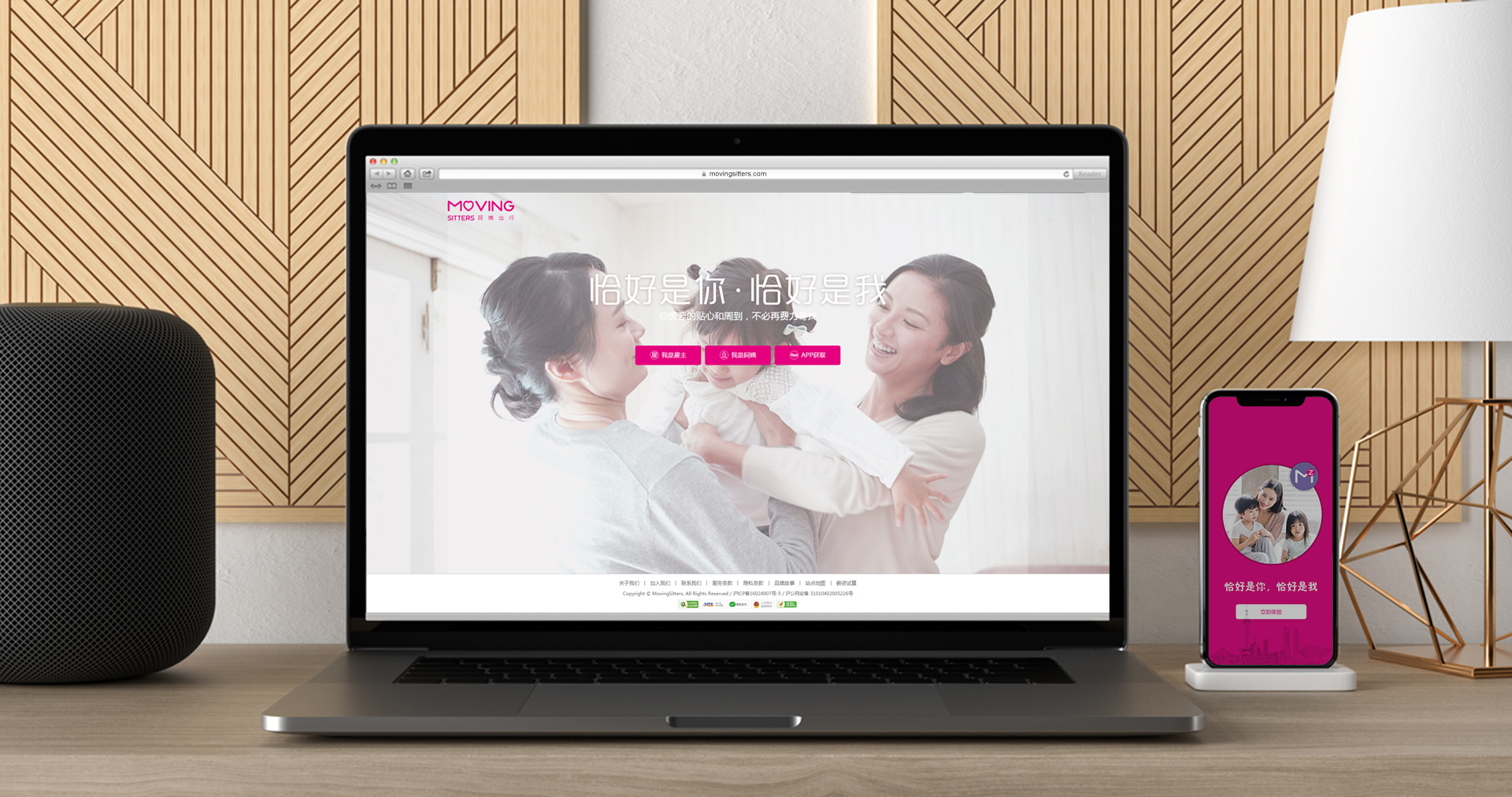 家政O2O平臺系統(tǒng)開發(fā)效果圖