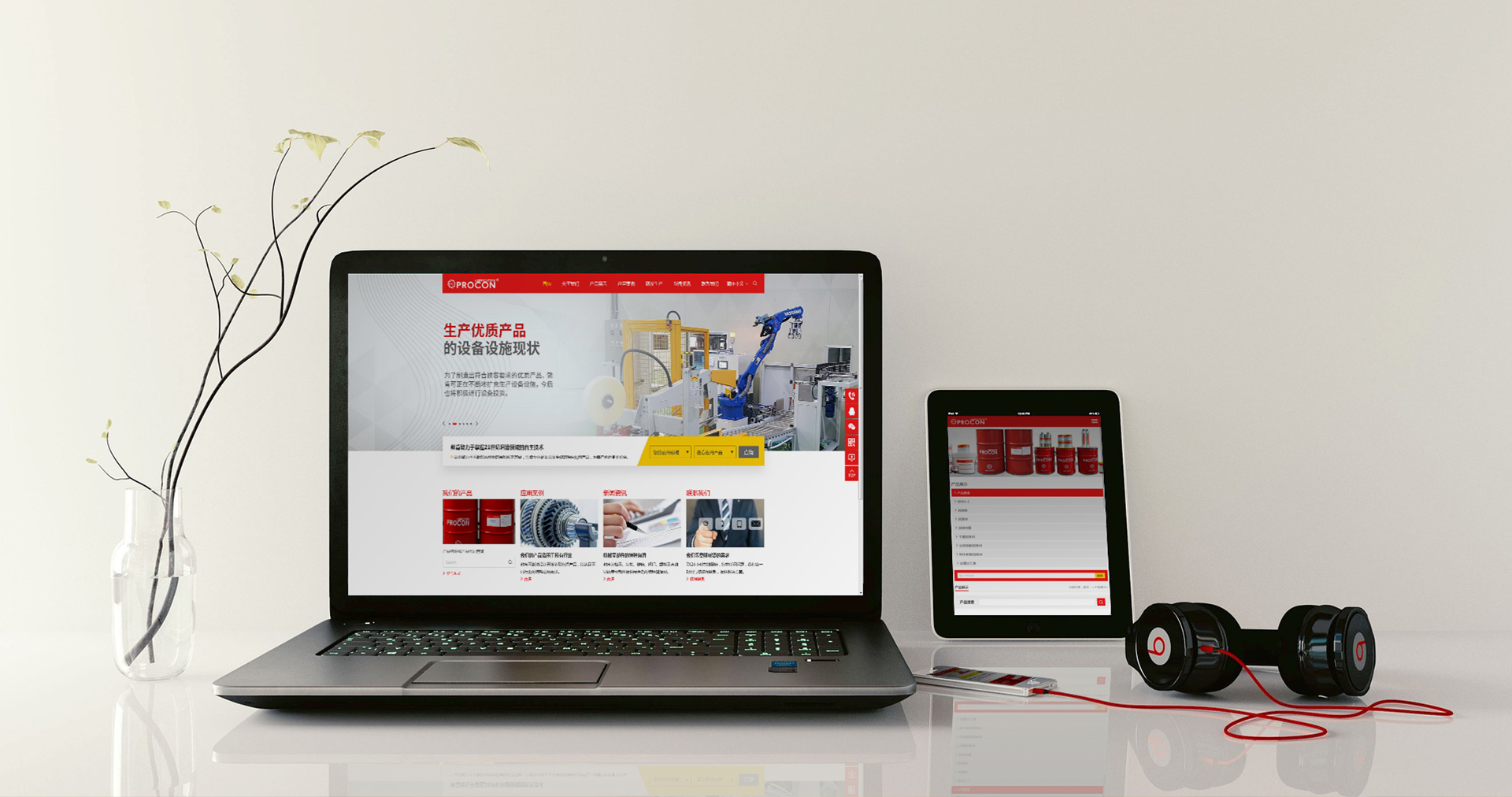 上海PROCON潤滑劑中英文官網(wǎng)建設(shè)效果圖