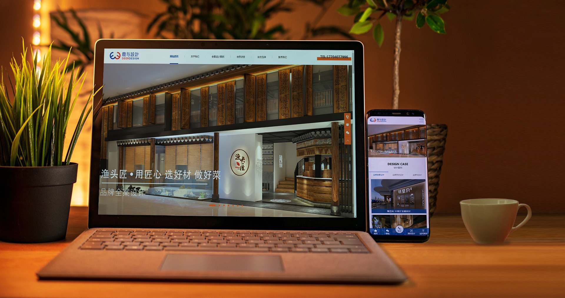 餐飲品牌全案設(shè)計(jì)策劃公司網(wǎng)站建設(shè)效果圖