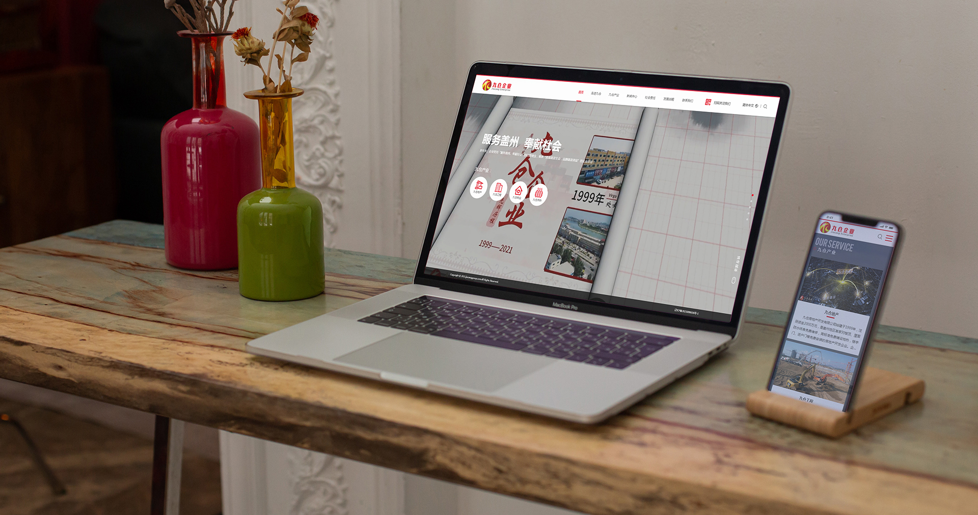 遼寧蓋州九倉企業(yè)網(wǎng)站建設效果圖