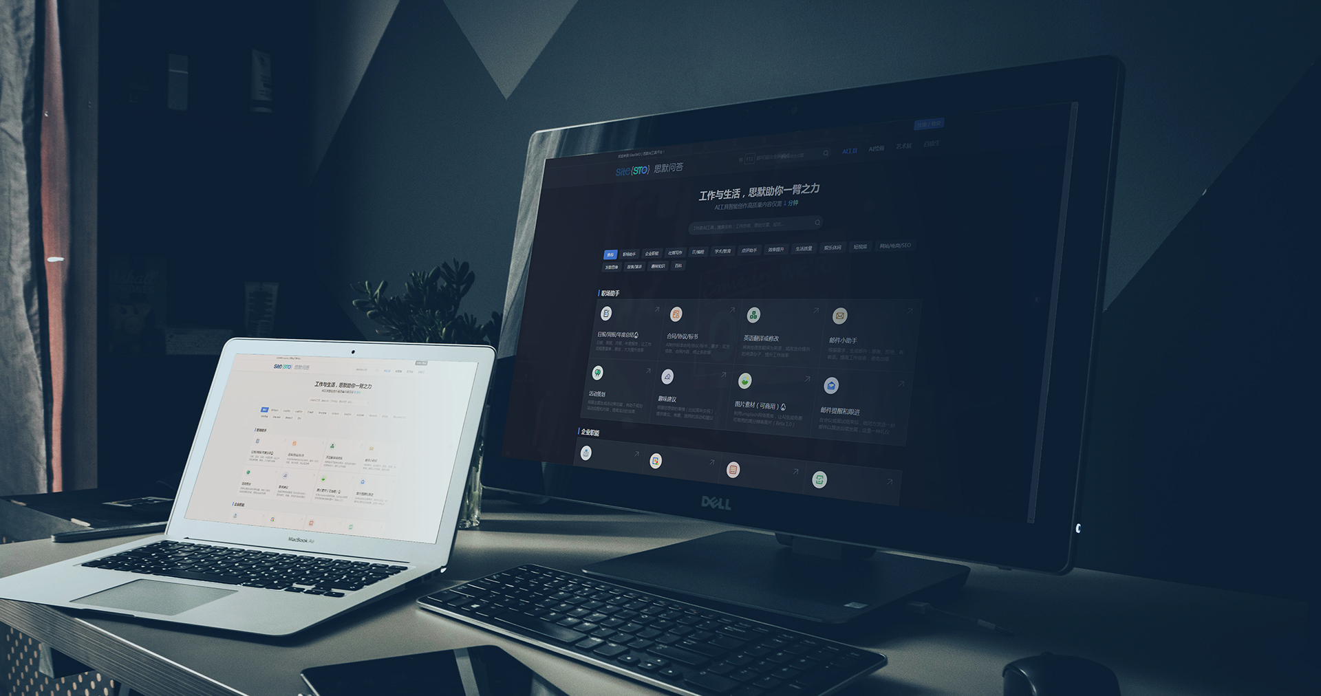 SiteSMO|思默問答（AI問答平臺）系統(tǒng)開發(fā)效果圖