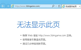 分析網(wǎng)站無法訪問