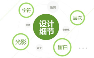 網(wǎng)站設(shè)計(jì)人員在制作網(wǎng)站時(shí)需要特別注意的幾點(diǎn)