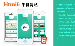 HTML5手機(jī)網(wǎng)站開發(fā)頁(yè)面寬度解決方案