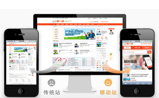 智能手機(jī)都能瀏覽網(wǎng)站，為啥還要設(shè)計(jì)手機(jī)網(wǎng)站