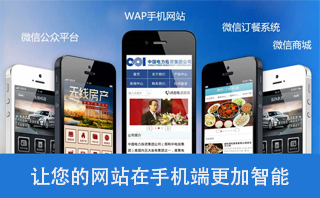 微信和手機網(wǎng)站結合到底能實現(xiàn)什么功能