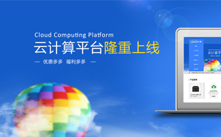 藤設(shè)計(jì)推出云主機(jī)，需要購買云服務(wù)器的來看看！