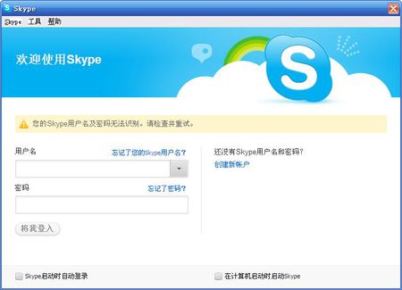 各種SKYPE網(wǎng)頁(yè)代碼，SKYPE在線代碼 