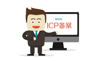 上海網(wǎng)站備案流程