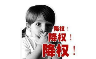 網(wǎng)站降權(quán)的的解決方法