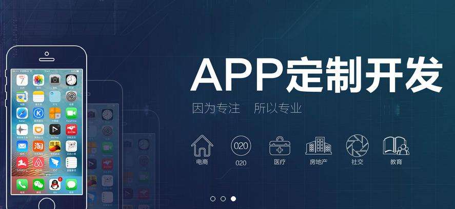 成功的APP定制需要注意的幾個(gè)問題？