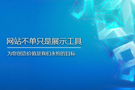 seo優(yōu)化：如何少花推廣費，讓您重新認(rèn)識網(wǎng)站推廣