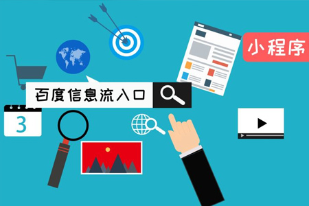 小程序智能結(jié)合：不僅能實現(xiàn)搜索排名更像一個智能APP