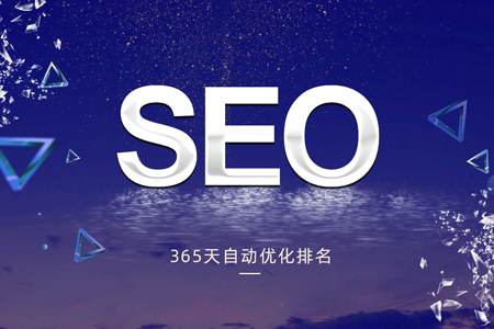 做seo優(yōu)化想直接上首頁是否有可能？