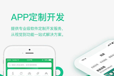 APP開發(fā)上線之前必須要做的事