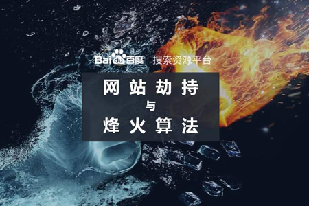 烽火算法2.0近期升級公告（排名優(yōu)化算法）
