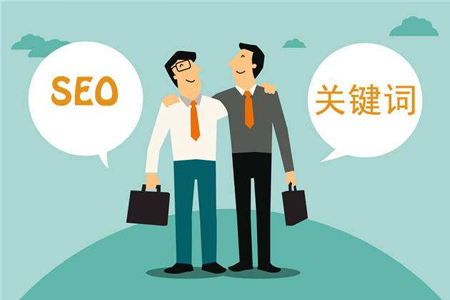 關(guān)鍵詞排名優(yōu)化方案會給網(wǎng)站帶來的好處