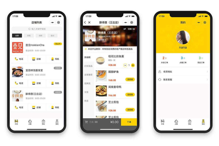 小程序?qū)Σ惋嬓袠I(yè)存在什么樣的發(fā)展機遇？