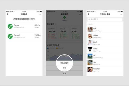 微信正式推出“行業(yè)助手”小程序 