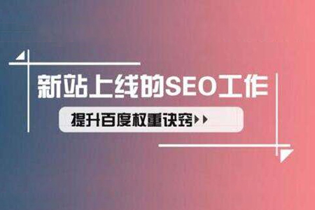 專業(yè)網(wǎng)站優(yōu)化公司一般如何布局關(guān)鍵詞？