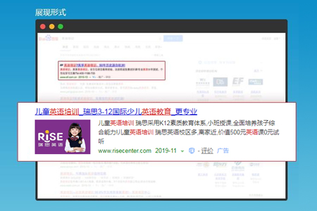 競價排名：撰寫描述要有創(chuàng)意及符合推廣搜索需求
