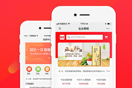 創(chuàng)業(yè)公司選擇小程序開發(fā)還是App開發(fā)？