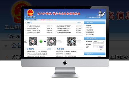 如何找回網(wǎng)站icp備案密碼？