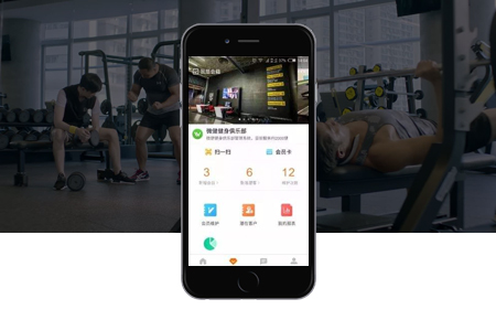 健身行業(yè)小程序開發(fā)微信端能帶來哪些優(yōu)勢