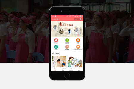 上海家政小程序開發(fā)有哪些優(yōu)勢和新模式？