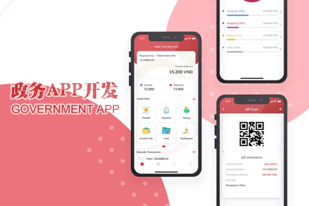 智慧政務(wù)小程序開發(fā)有哪些優(yōu)勢和功能