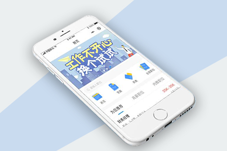 上海企業(yè)招聘微信小程序開發(fā)