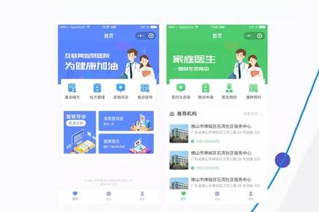 在線(xiàn)問(wèn)診小程序開(kāi)發(fā)對(duì)于醫(yī)療很重要