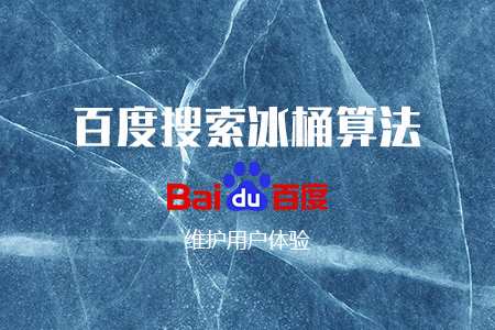 優(yōu)化：冰桶算法