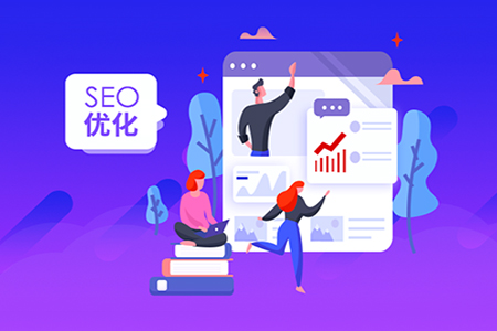 網(wǎng)站SEO優(yōu)化哪些問(wèn)題需要考慮？