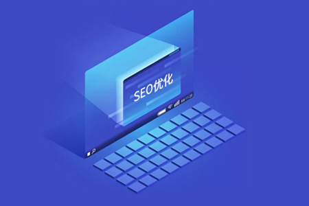 深圳網(wǎng)站SEO優(yōu)化需參考哪些要素？