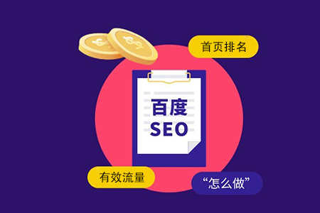 優(yōu)化：流量和排名有著密不可分的關(guān)系