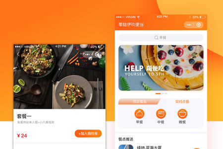 餐飲行業(yè)微信小程序，公眾號開發(fā)解決方案