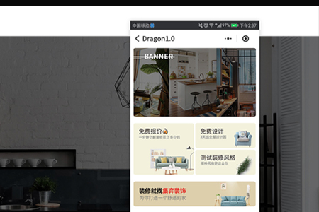 上海裝修小程序如何開發(fā)