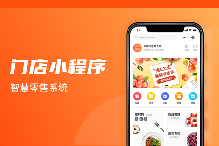 上海線下門店小程序開發(fā)是否適合？